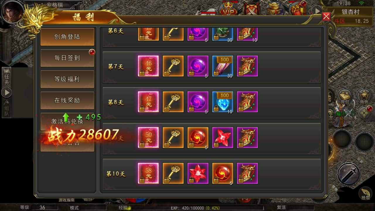 幽冥传奇手游【骷髅传奇三职业三大陆】最新整理Win系服务端+安卓+GM授权后台+详细搭建教程