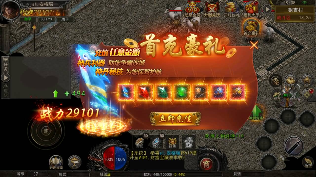 幽冥传奇手游【骷髅传奇三职业三大陆】最新整理Win系服务端+安卓+GM授权后台+详细搭建教程