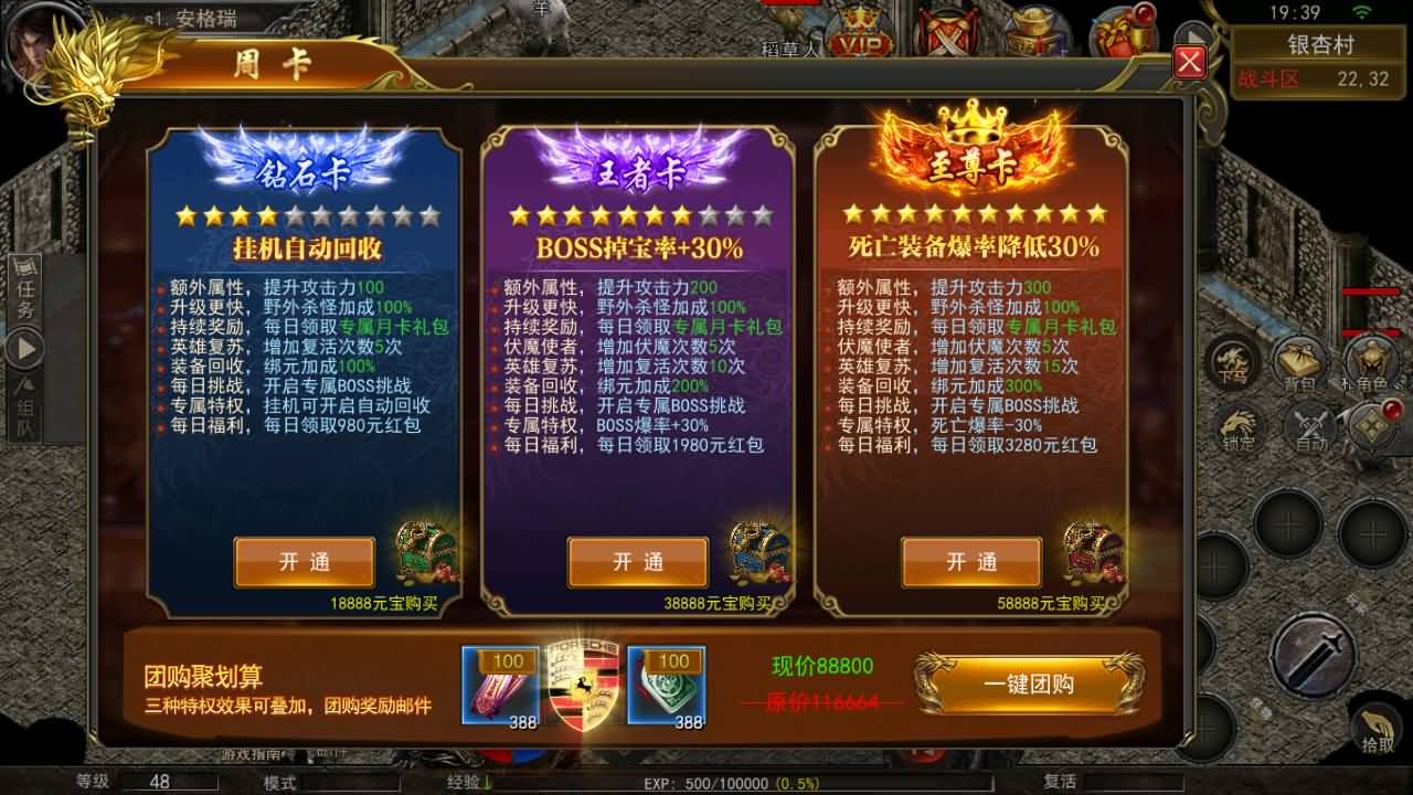 幽冥传奇手游【骷髅传奇三职业三大陆】最新整理Win系服务端+安卓+GM授权后台+详细搭建教程