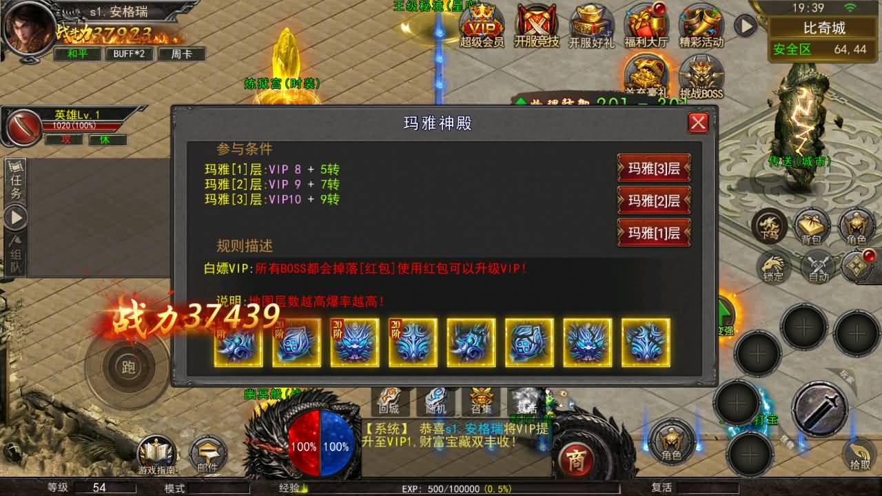 幽冥传奇手游【骷髅传奇三职业三大陆】最新整理Win系服务端+安卓+GM授权后台+详细搭建教程