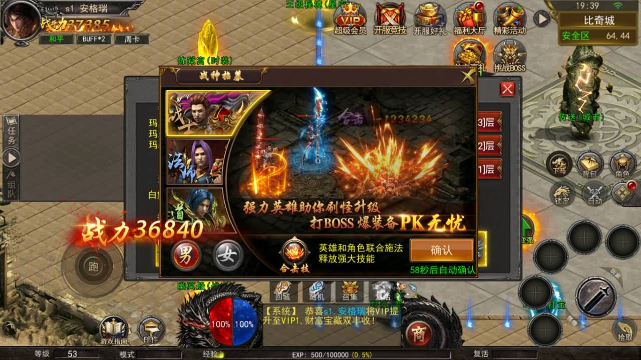 幽冥传奇手游【骷髅传奇三职业三大陆】最新整理Win系服务端+安卓+GM授权后台+详细搭建教程