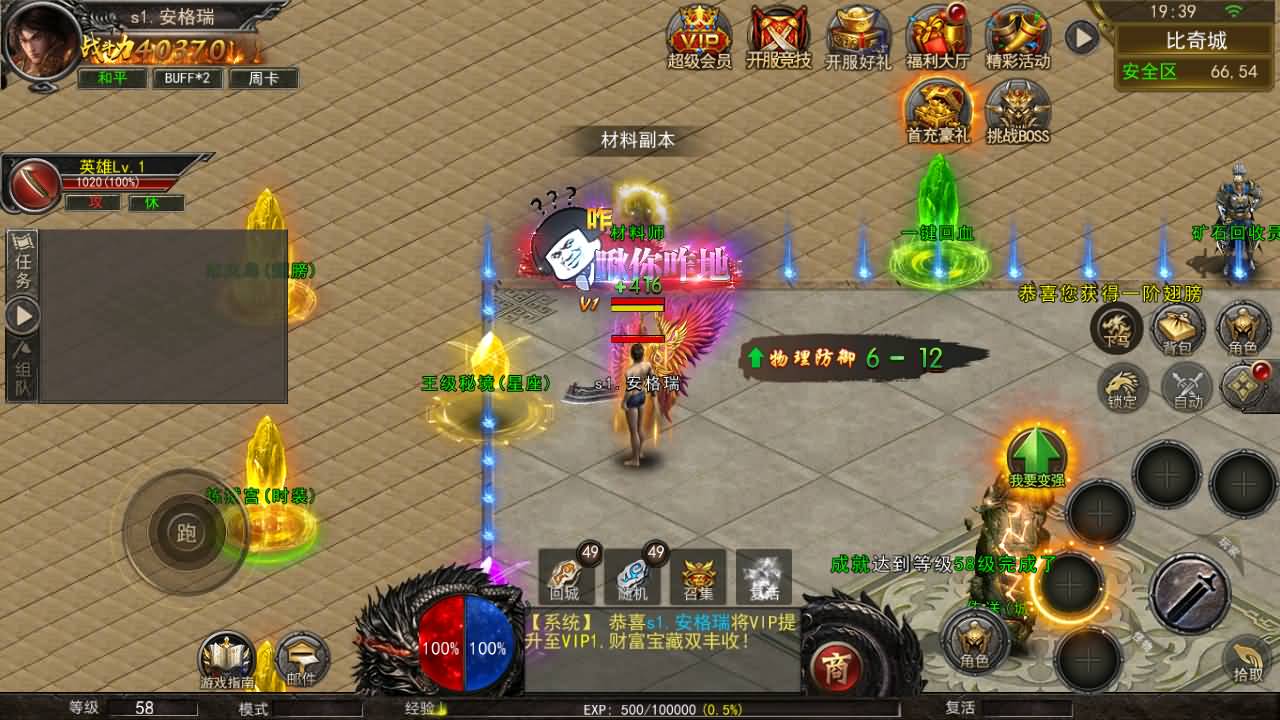 幽冥传奇手游【骷髅传奇三职业三大陆】最新整理Win系服务端+安卓+GM授权后台+详细搭建教程