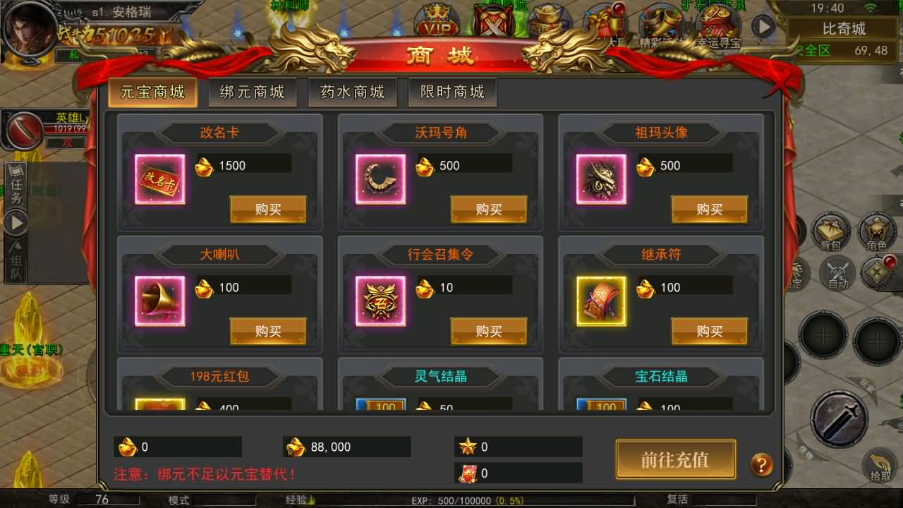 幽冥传奇手游【骷髅传奇三职业三大陆】最新整理Win系服务端+安卓+GM授权后台+详细搭建教程