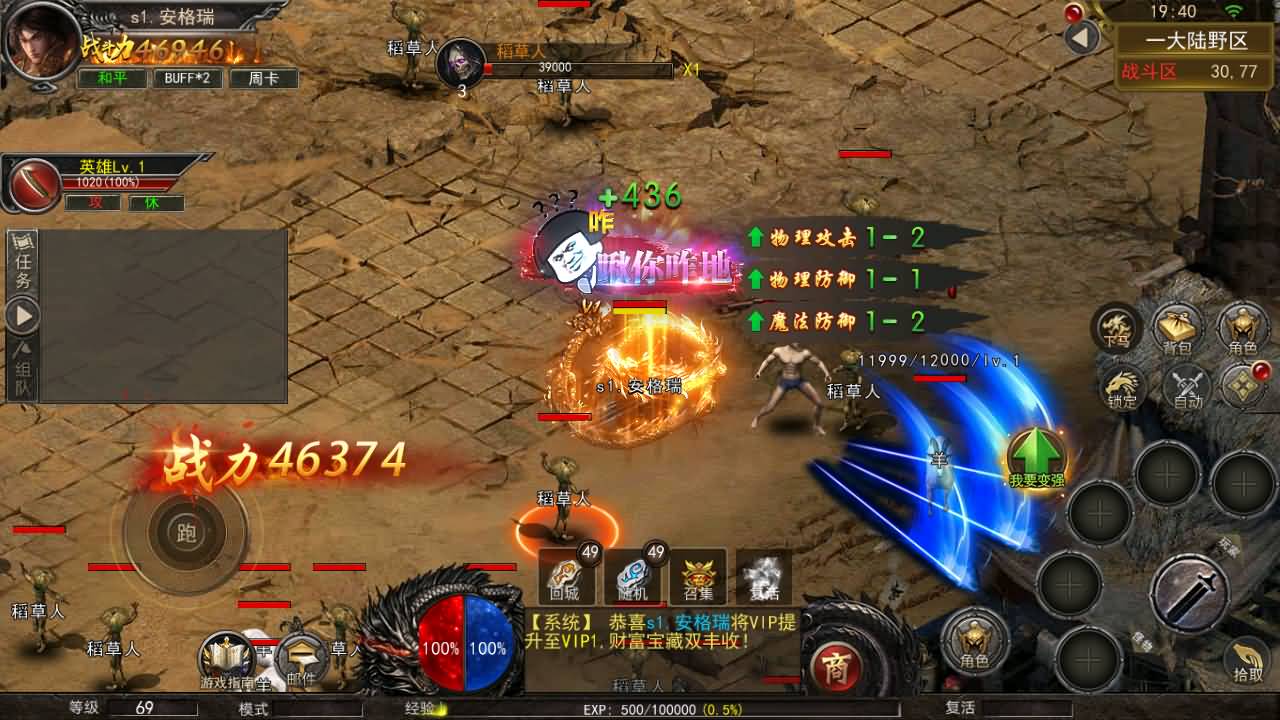 幽冥传奇手游【骷髅传奇三职业三大陆】最新整理Win系服务端+安卓+GM授权后台+详细搭建教程