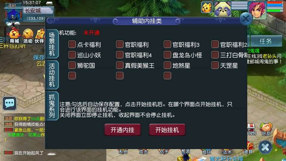 GGE2互通西游【大梦精锐西游】最新整理Win系服务端+安卓PC双端互通+全套源码+详细搭建教程