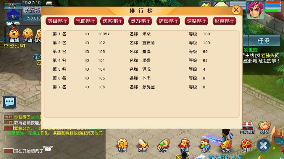 GGE2互通西游【大梦精锐西游】最新整理Win系服务端+安卓PC双端互通+全套源码+详细搭建教程