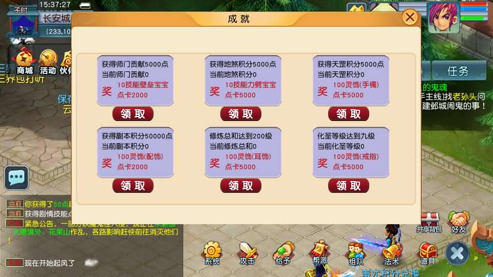 GGE2互通西游【大梦精锐西游】最新整理Win系服务端+安卓PC双端互通+全套源码+详细搭建教程