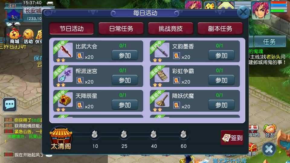 GGE2互通西游【大梦精锐西游】最新整理Win系服务端+安卓PC双端互通+全套源码+详细搭建教程