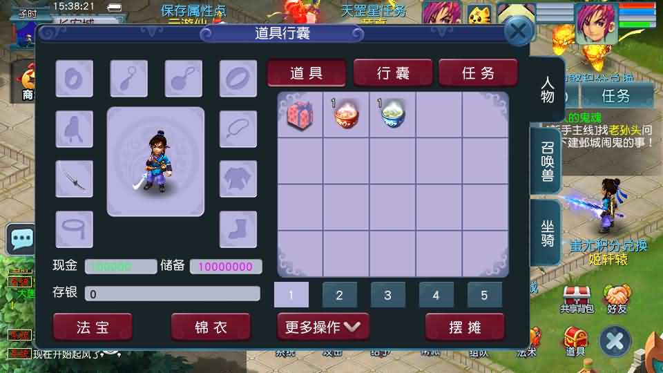 GGE2互通西游【大梦精锐西游】最新整理Win系服务端+安卓PC双端互通+全套源码+详细搭建教程