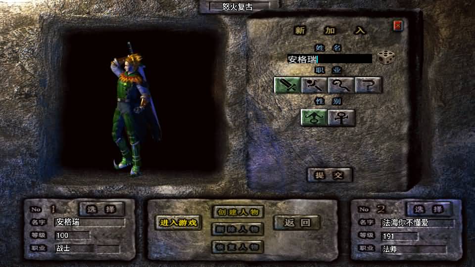 战神引擎传奇手游【怒火卧龙1.80-白猪3.1】最新整理Win系复古服务端+安卓苹果双端+GM授权物品后台+详细搭建教程 3 2025112911431314