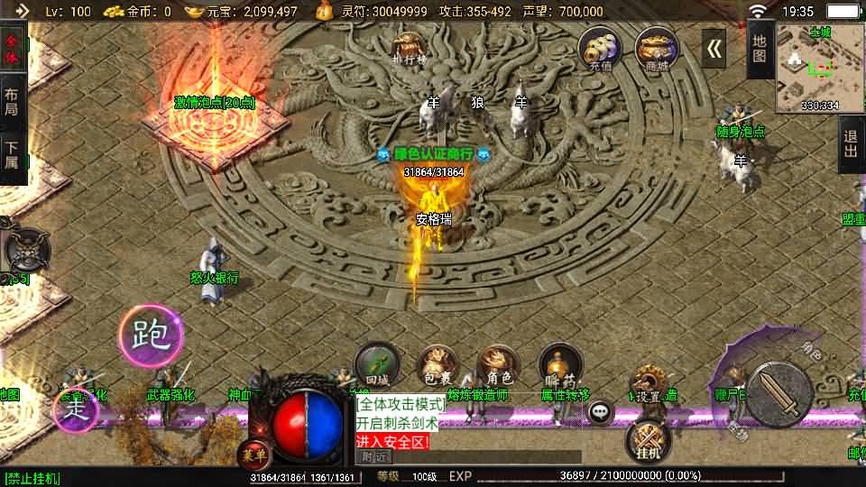 战神引擎传奇手游【怒火卧龙1.80-白猪3.1】最新整理Win系复古服务端+安卓苹果双端+GM授权物品后台+详细搭建教程 4 2025112911431338