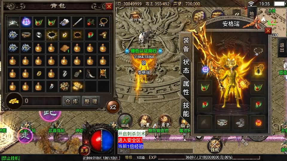 战神引擎传奇手游【怒火卧龙1.80-白猪3.1】最新整理Win系复古服务端+安卓苹果双端+GM授权物品后台+详细搭建教程 13 2025112911431376