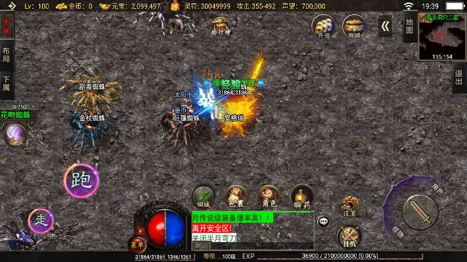 战神引擎传奇手游【怒火卧龙1.80-白猪3.1】最新整理Win系复古服务端+安卓苹果双端+GM授权物品后台+详细搭建教程 10 2025112911431569