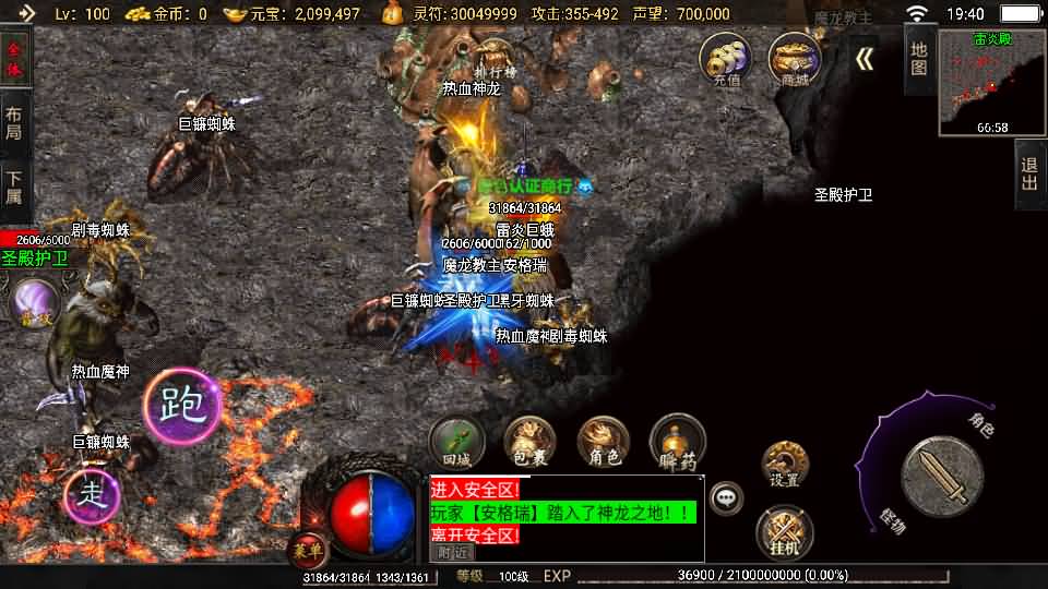 战神引擎传奇手游【怒火卧龙1.80-白猪3.1】最新整理Win系复古服务端+安卓苹果双端+GM授权物品后台+详细搭建教程 7 2025112911431666