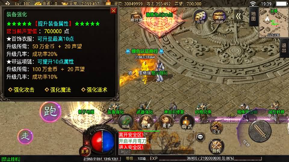 战神引擎传奇手游【怒火卧龙1.80-白猪3.1】最新整理Win系复古服务端+安卓苹果双端+GM授权物品后台+详细搭建教程 8 2025112911431667