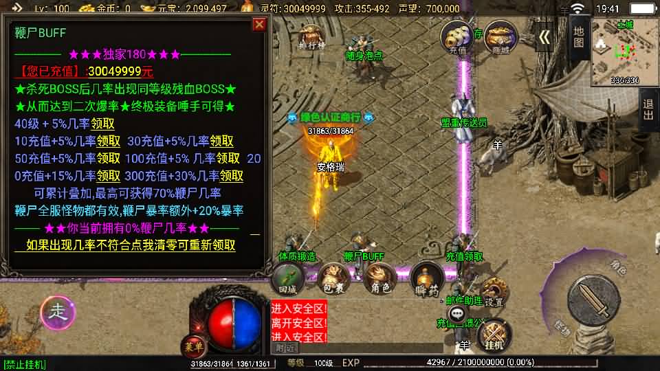 战神引擎传奇手游【怒火卧龙1.80-白猪3.1】最新整理Win系复古服务端+安卓苹果双端+GM授权物品后台+详细搭建教程 5 2025112911431750