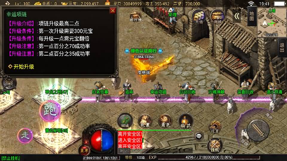 战神引擎传奇手游【怒火卧龙1.80-白猪3.1】最新整理Win系复古服务端+安卓苹果双端+GM授权物品后台+详细搭建教程 6 202511291143179