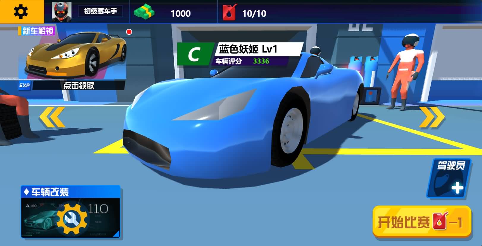 三网H5小游戏【飞车狂飙】最新整理WIN系服务端+Linux手工服务端+详细搭建教程 2 2025120105240027