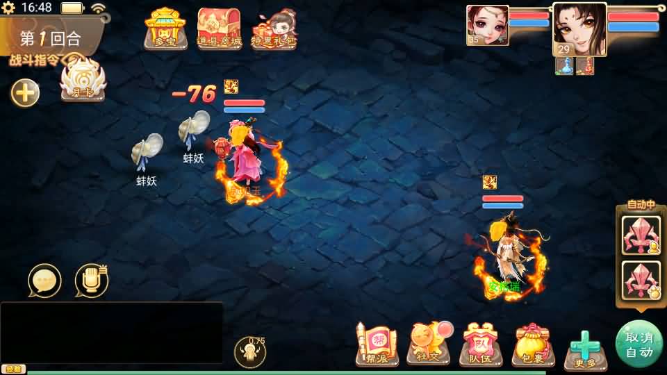 大话回合手游【红浪漫之君临天下】最新整理单机一键即玩镜像端+Linux手工服务端+安卓苹果双端+运营后台+详细搭建教程 5 202512020909211