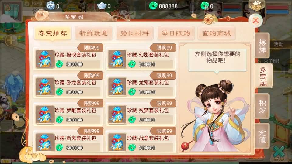 大话回合手游【红浪漫之君临天下】最新整理单机一键即玩镜像端+Linux手工服务端+安卓苹果双端+运营后台+详细搭建教程 8 2025120209092265