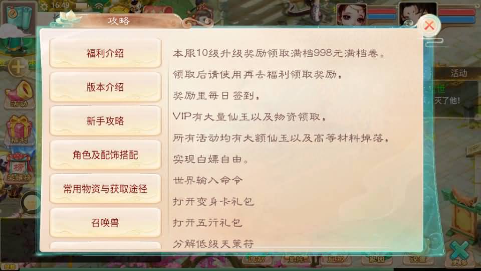 大话回合手游【红浪漫之君临天下】最新整理单机一键即玩镜像端+Linux手工服务端+安卓苹果双端+运营后台+详细搭建教程 11 2025120209092390