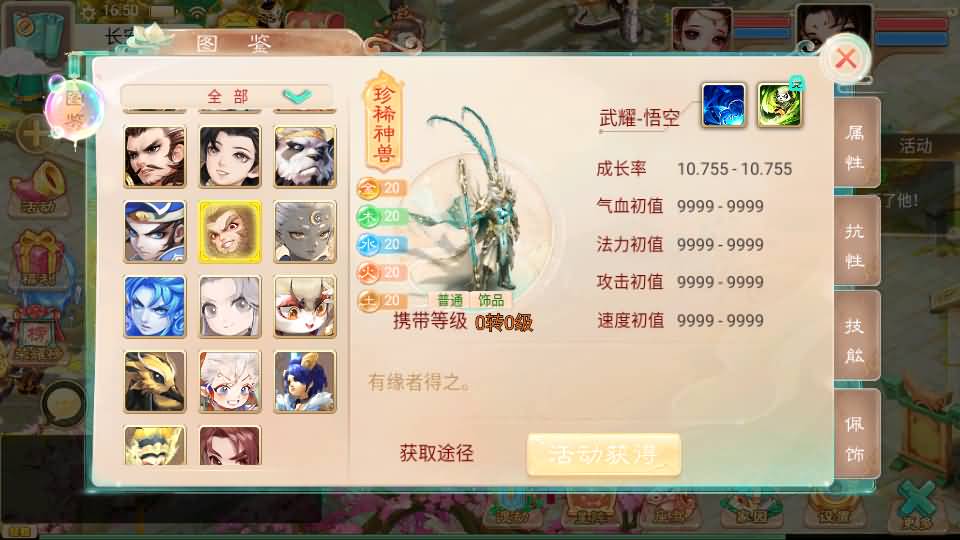 大话回合手游【红浪漫之君临天下】最新整理单机一键即玩镜像端+Linux手工服务端+安卓苹果双端+运营后台+详细搭建教程 15 2025120209092411