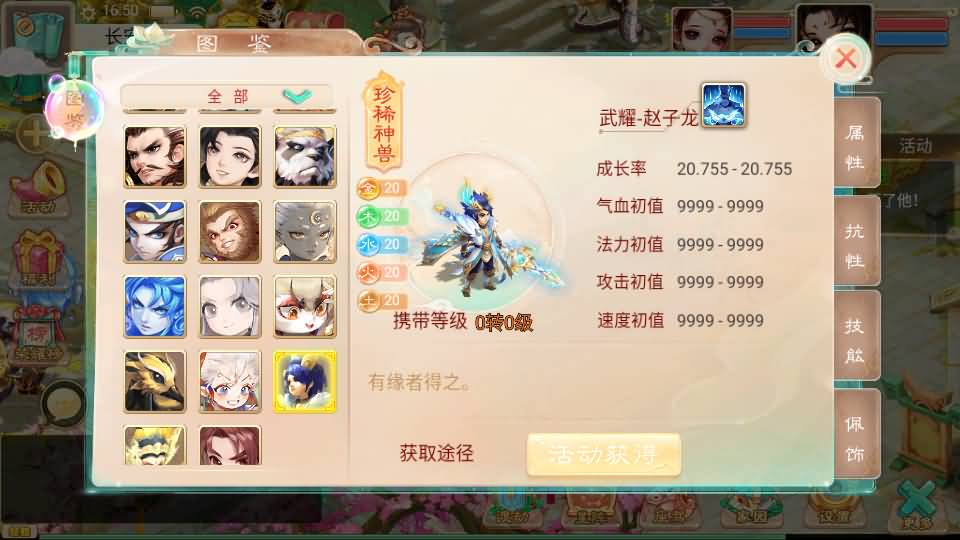 大话回合手游【红浪漫之君临天下】最新整理单机一键即玩镜像端+Linux手工服务端+安卓苹果双端+运营后台+详细搭建教程 14 2025120209092426