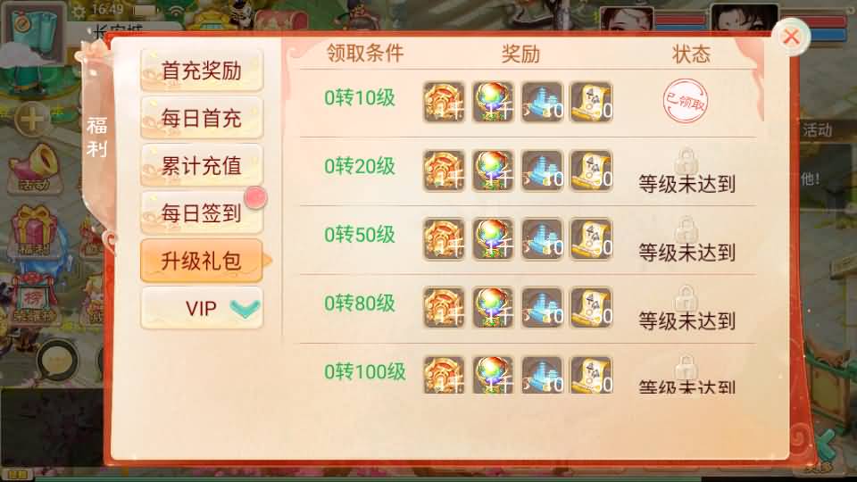 大话回合手游【红浪漫之君临天下】最新整理单机一键即玩镜像端+Linux手工服务端+安卓苹果双端+运营后台+详细搭建教程 13 2025120209092484