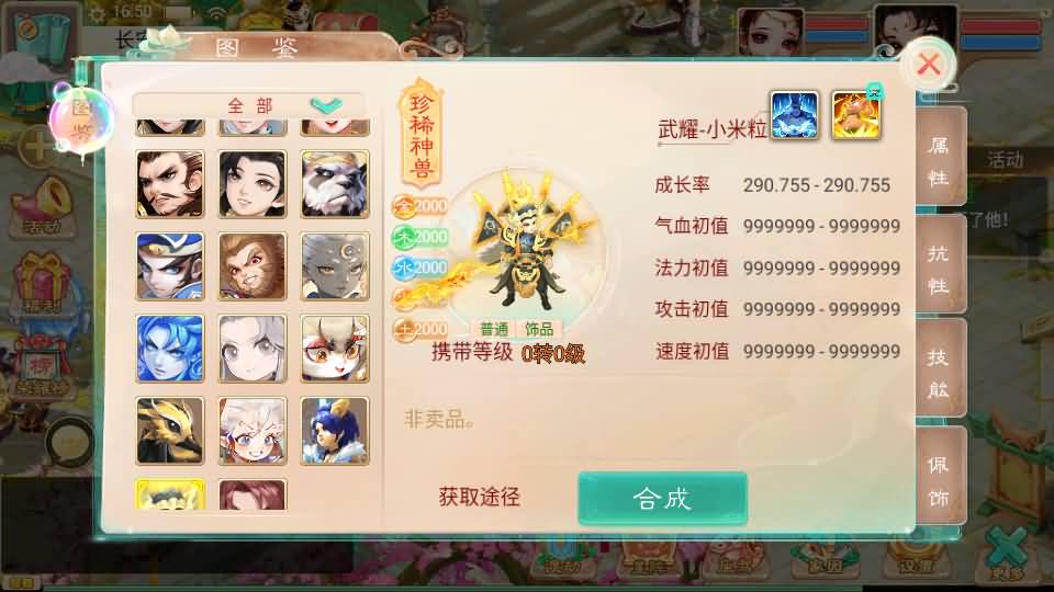 大话回合手游【红浪漫之君临天下】最新整理单机一键即玩镜像端+Linux手工服务端+安卓苹果双端+运营后台+详细搭建教程 16 2025120209092565