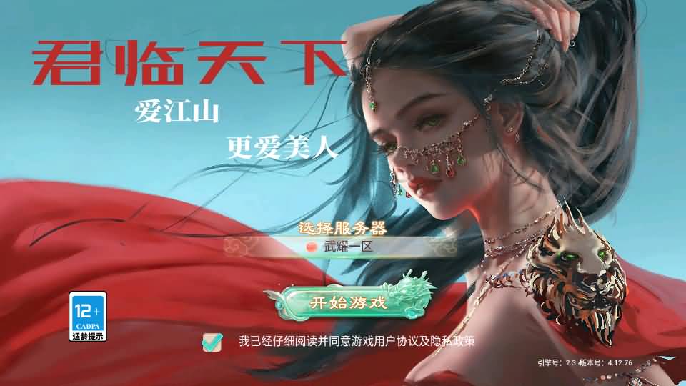 大话回合手游【红浪漫之君临天下】最新整理单机一键即玩镜像端+Linux手工服务端+安卓苹果双端+运营后台+详细搭建教程