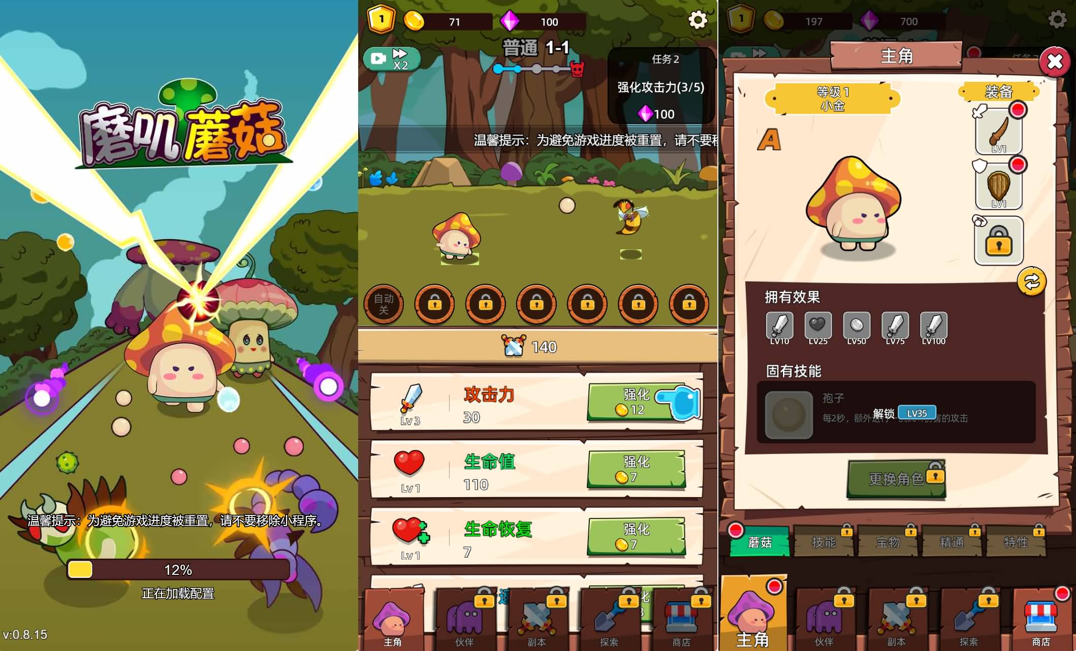 三网H5小游戏【磨叽蘑菇】最新整理WIN系服务端+Linux手工服务端+详细搭建教程+源码 1 2025120415430532