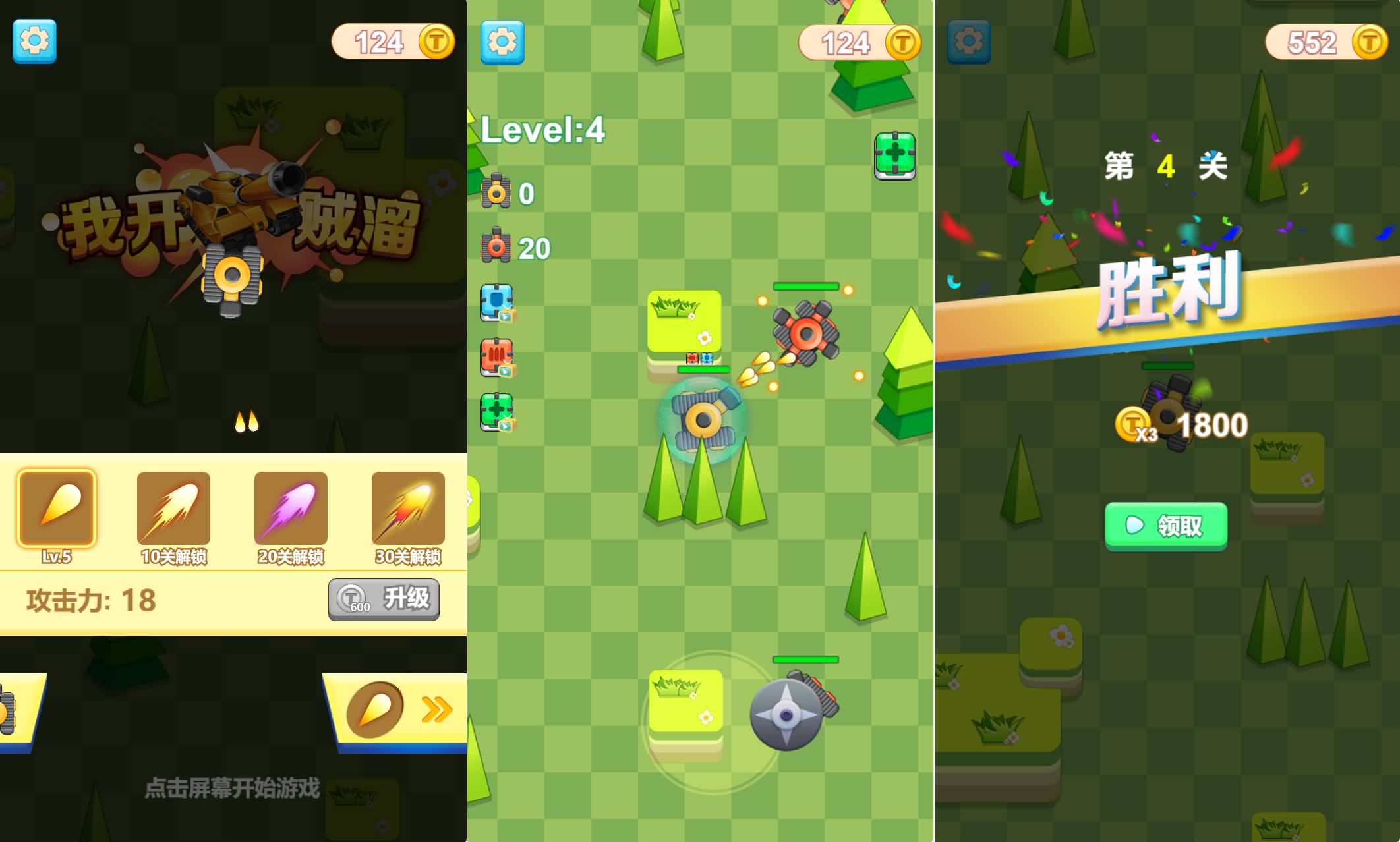 三网H5小游戏【我开坦克贼溜】最新整理WIN系服务端+Linux手工服务端+详细搭建教程+源码