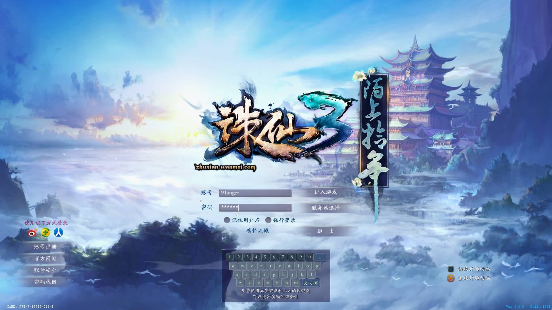 3DMMORPG端游【诛仙3之情缘诛仙18职业】最新整理单机一键即玩镜像端+Linux手工服务端+GM工具+网页注册+PC客户端+详细搭建教程