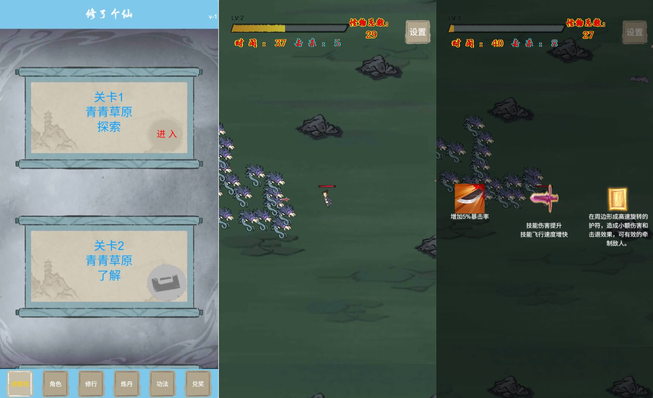 三网H5小游戏【修了个仙】最新整理WIN系服务端+Linux手工服务端+详细搭建教程+源码