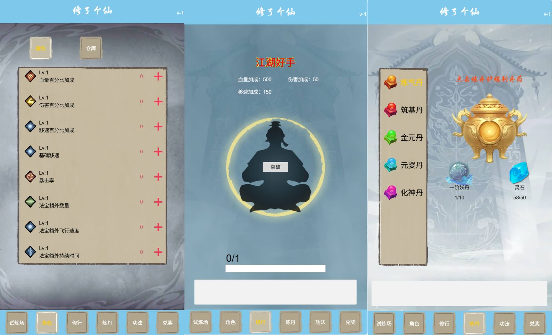三网H5小游戏【修了个仙】最新整理WIN系服务端+Linux手工服务端+详细搭建教程+源码