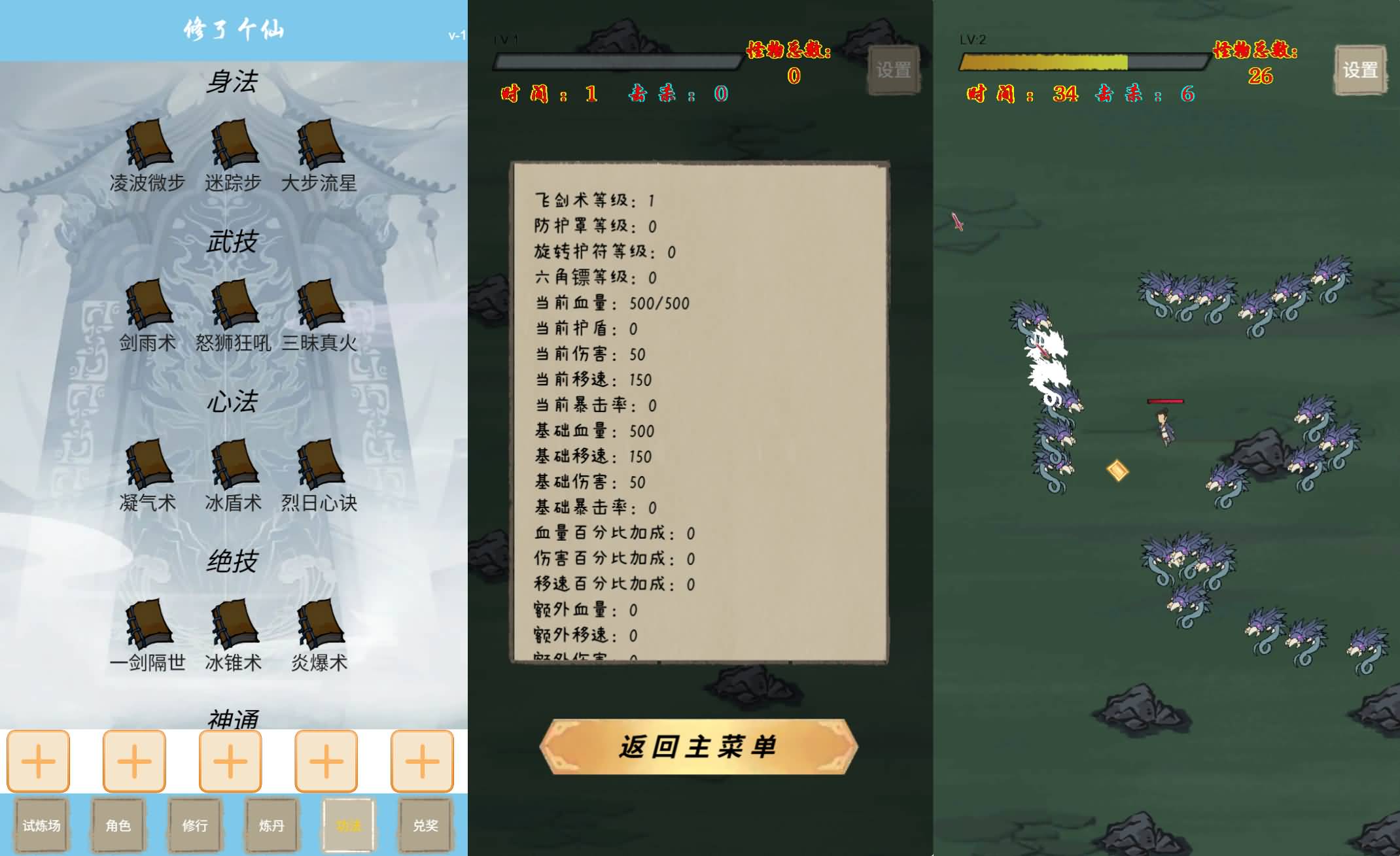 三网H5小游戏【修了个仙】最新整理WIN系服务端+Linux手工服务端+详细搭建教程+源码