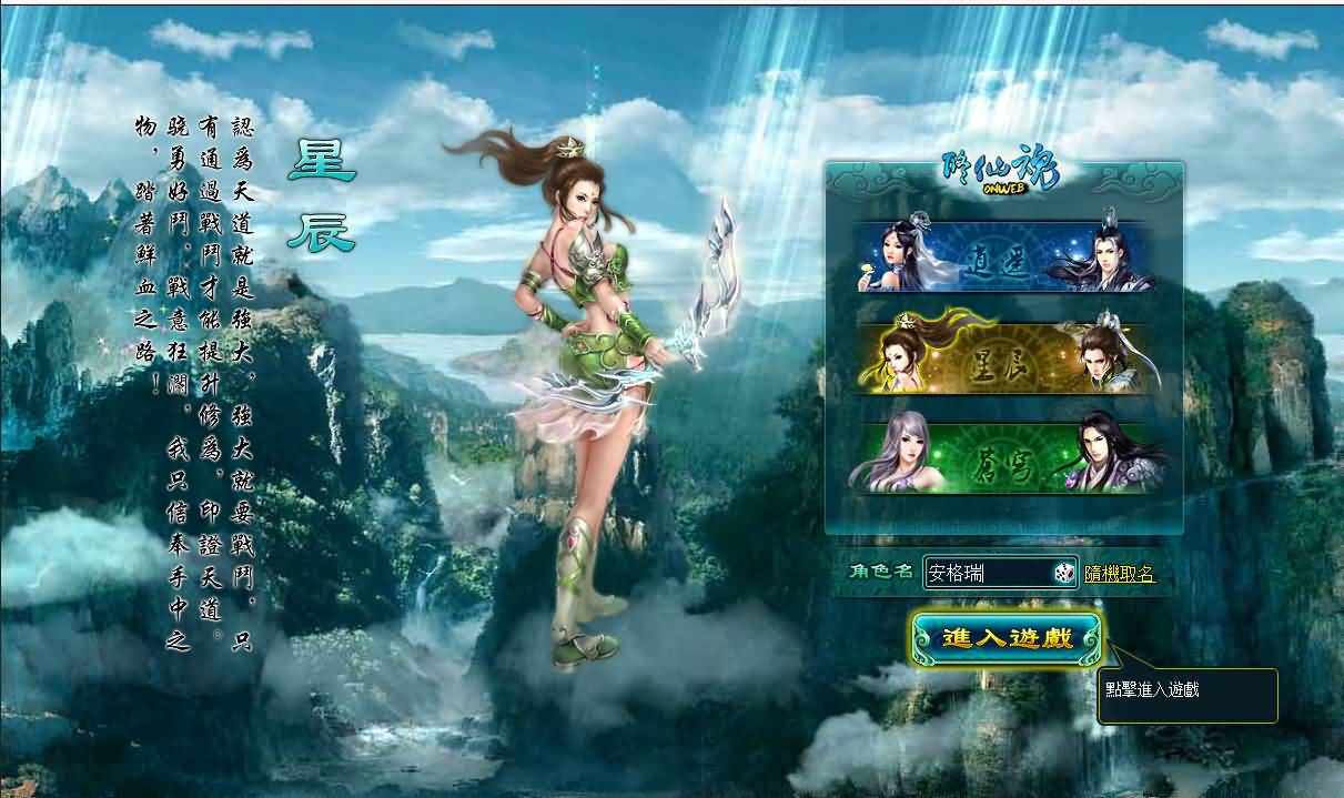 玄幻修真页游【凡人修真2之斗神弑妖】最新整理WIN系服务端+GM工具+详细搭建教程+外网教程