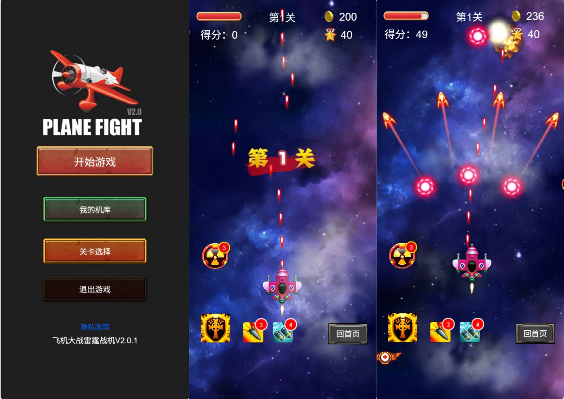 三网H5小游戏【飞机大战】最新整理WIN系服务端+Linux手工服务端+详细搭建教程+源码