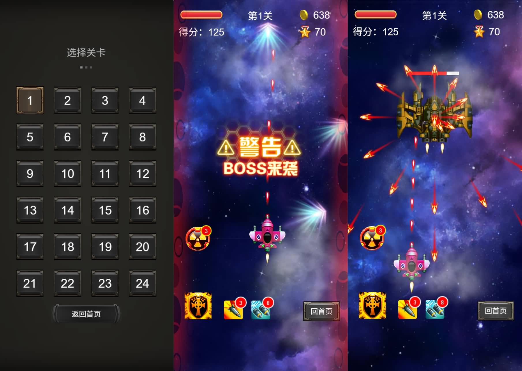 三网H5小游戏【飞机大战】最新整理WIN系服务端+Linux手工服务端+详细搭建教程+源码