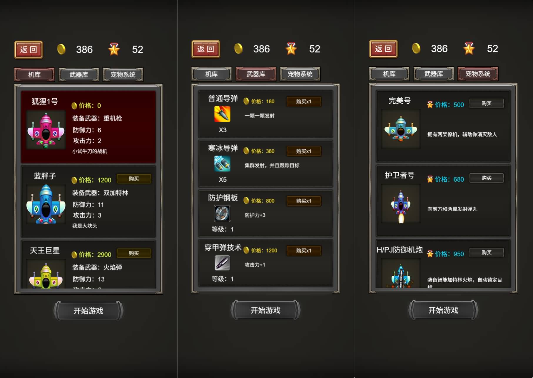 三网H5小游戏【飞机大战】最新整理WIN系服务端+Linux手工服务端+详细搭建教程+源码