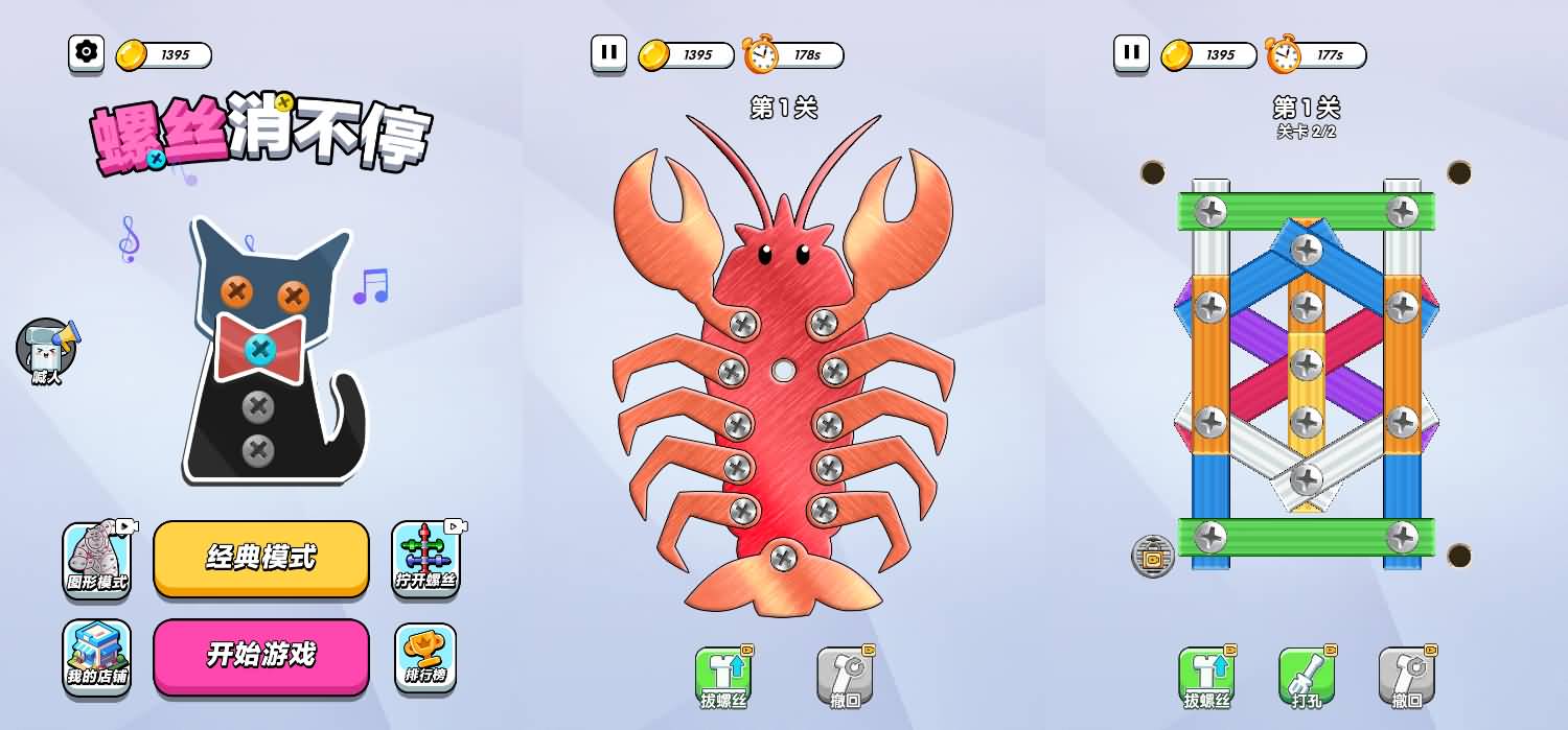 三网H5小游戏【螺丝消不停】最新整理WIN系服务端+Linux手工服务端+详细搭建教程+源码 3 2025120611162613