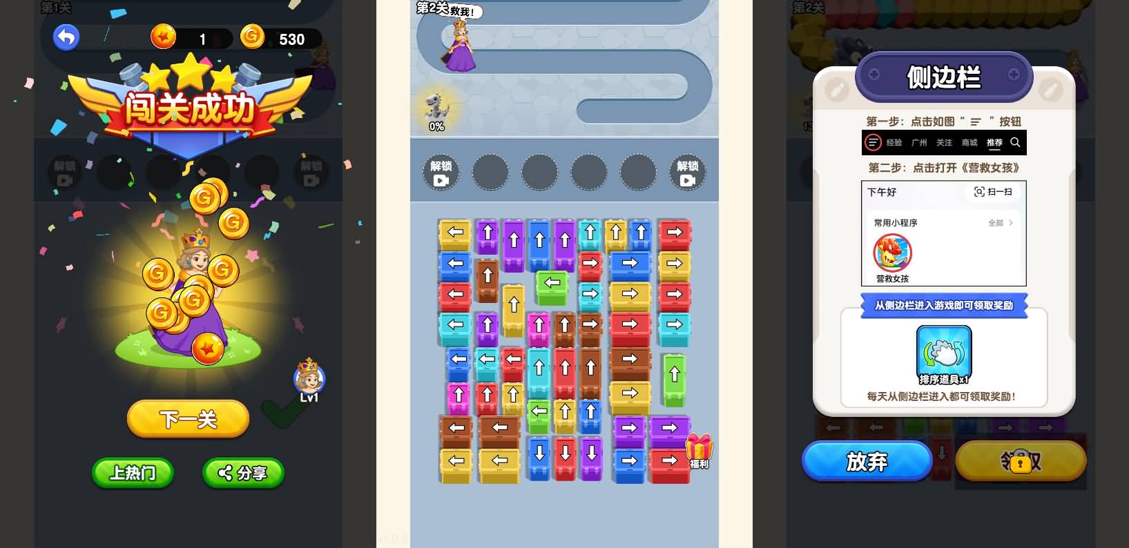 三网H5小游戏【营救女孩】最新整理WIN系服务端+Linux手工服务端+详细搭建教程+源码 3 2025120611450730