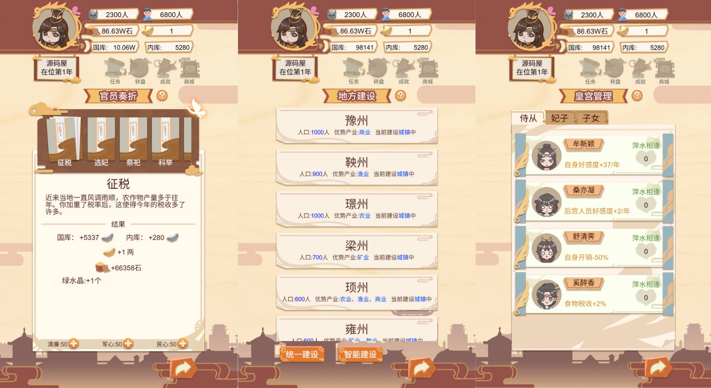 三网H5小游戏【皇帝模拟器】最新整理WIN系服务端+Linux手工服务端+详细搭建教程+源码