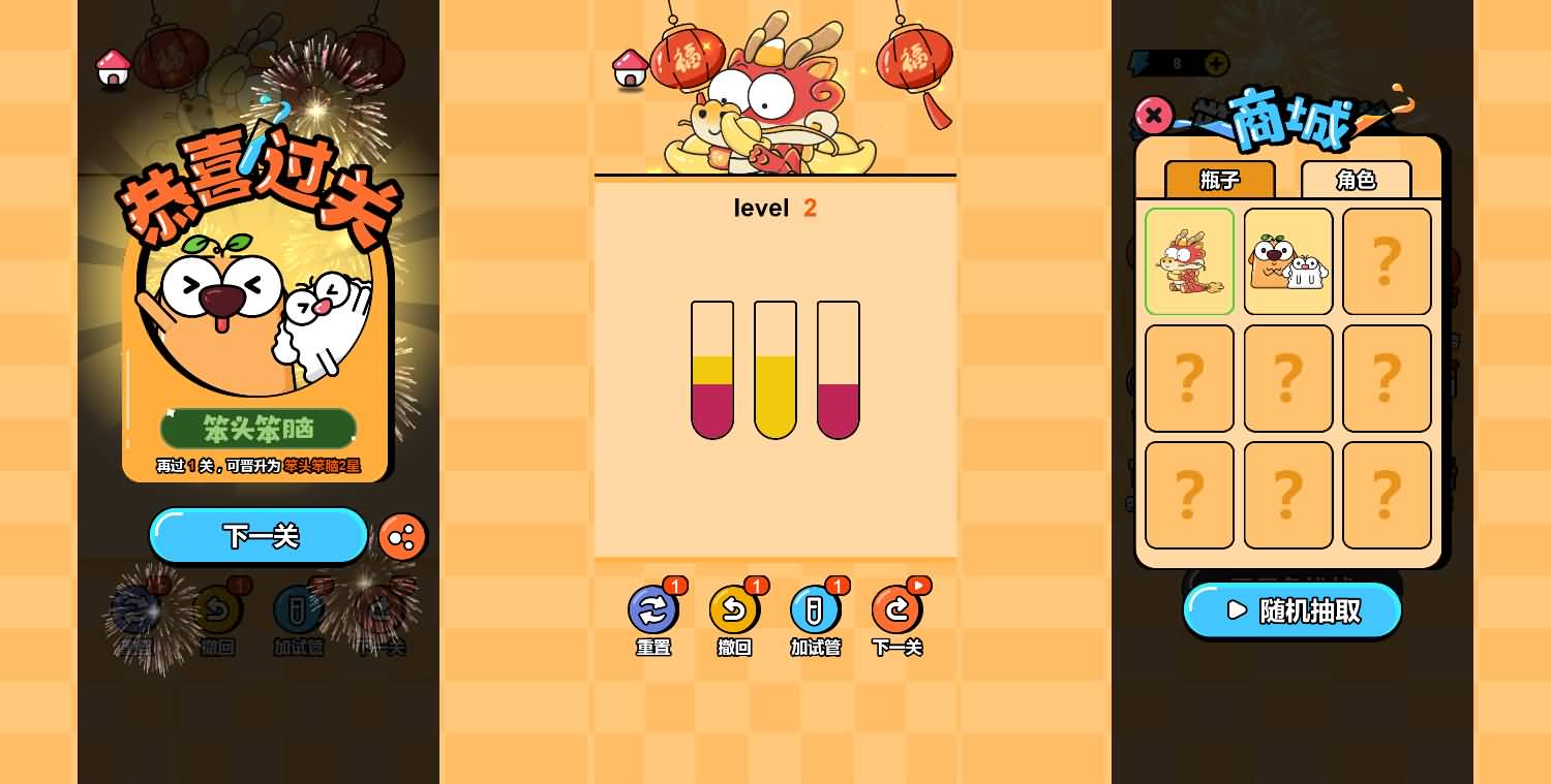 三网H5小游戏【倒水排序大师】最新整理WIN系服务端+Linux手工服务端+详细搭建教程+源码