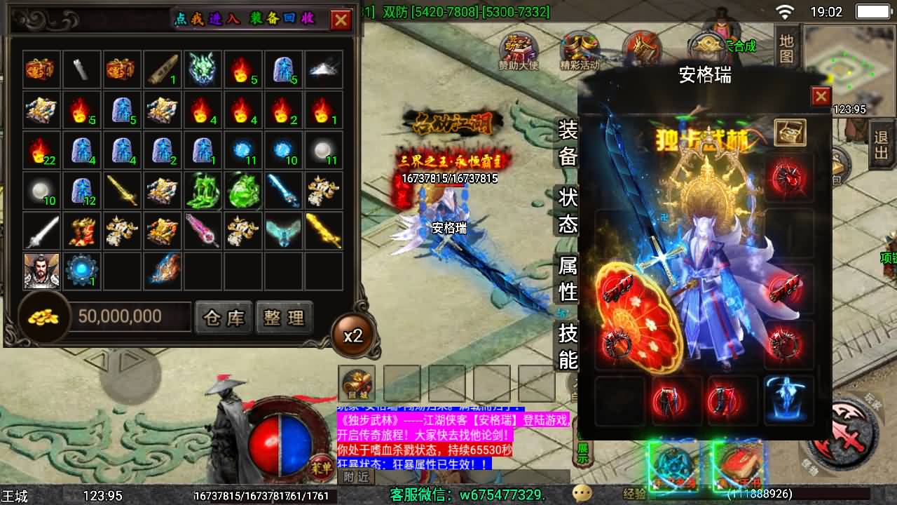 战神引擎传奇手游【1.80独步武林第二季15大陆-白猪3.1】最新整理Win系特色服务端+安卓+GM授权后台+详细搭建教程 5 2025120811052728