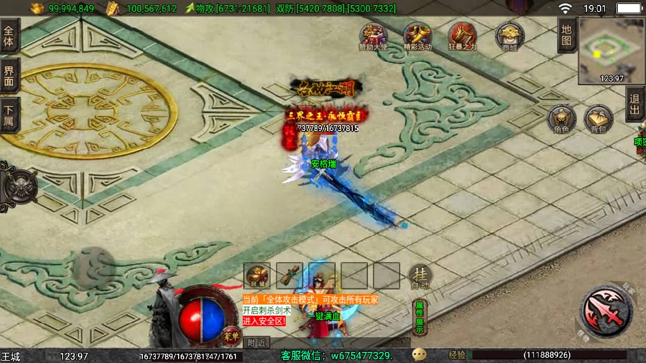 战神引擎传奇手游【1.80独步武林第二季15大陆-白猪3.1】最新整理Win系特色服务端+安卓+GM授权后台+详细搭建教程 4 2025120811052770