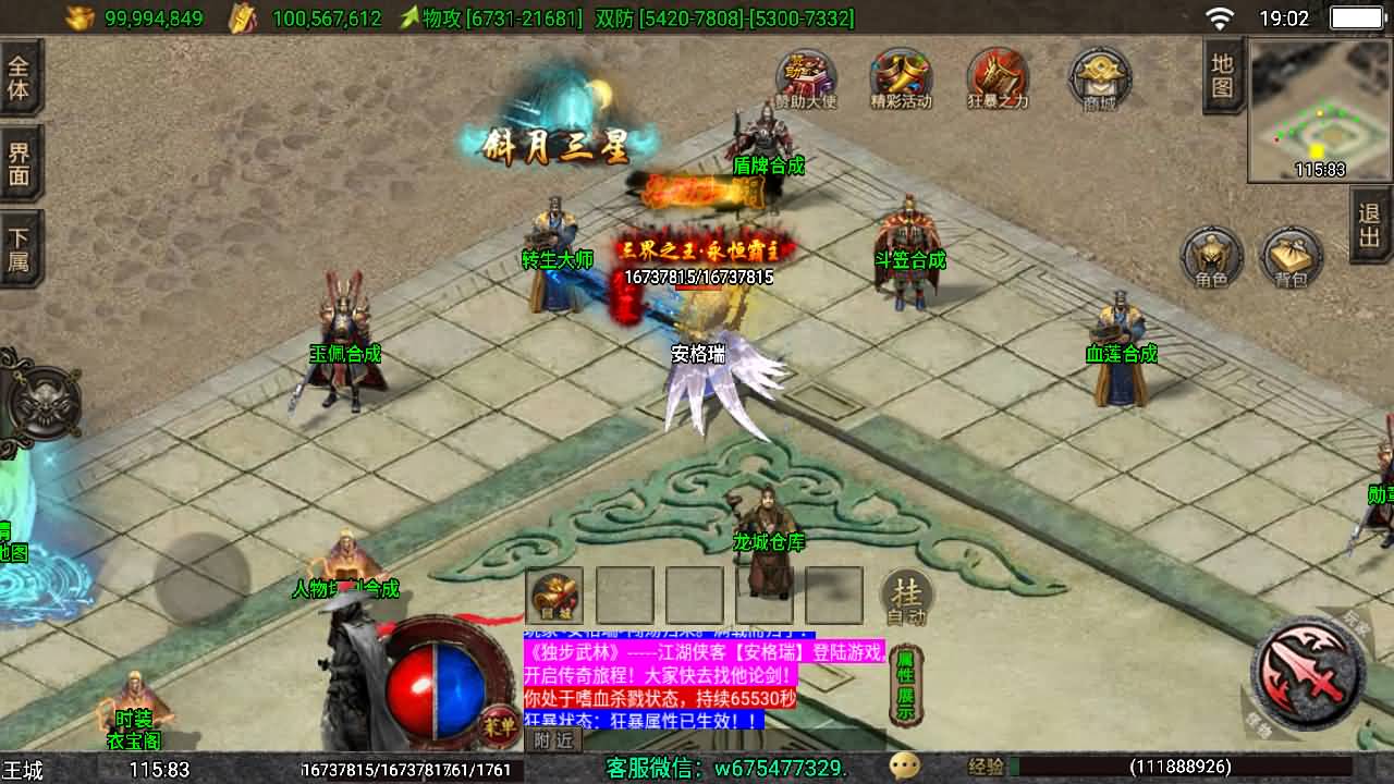 战神引擎传奇手游【1.80独步武林第二季15大陆-白猪3.1】最新整理Win系特色服务端+安卓+GM授权后台+详细搭建教程 6 2025120811052827