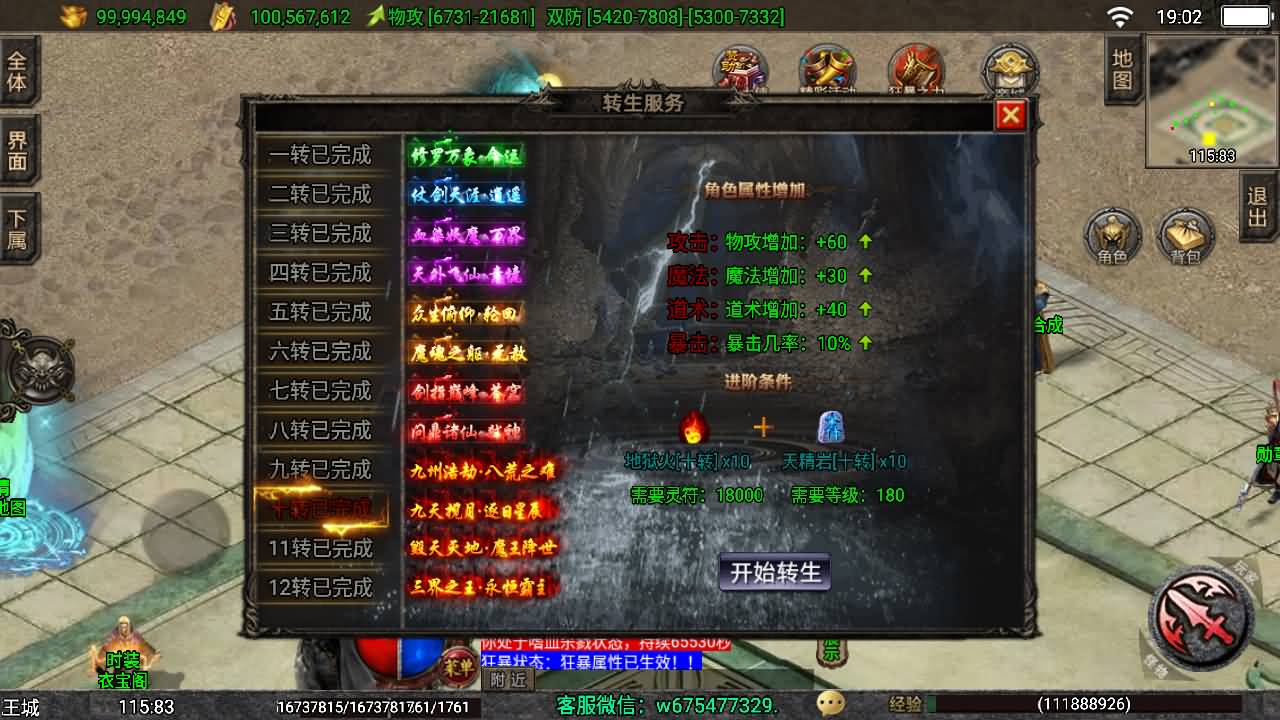 战神引擎传奇手游【1.80独步武林第二季15大陆-白猪3.1】最新整理Win系特色服务端+安卓+GM授权后台+详细搭建教程 7 2025120811052865