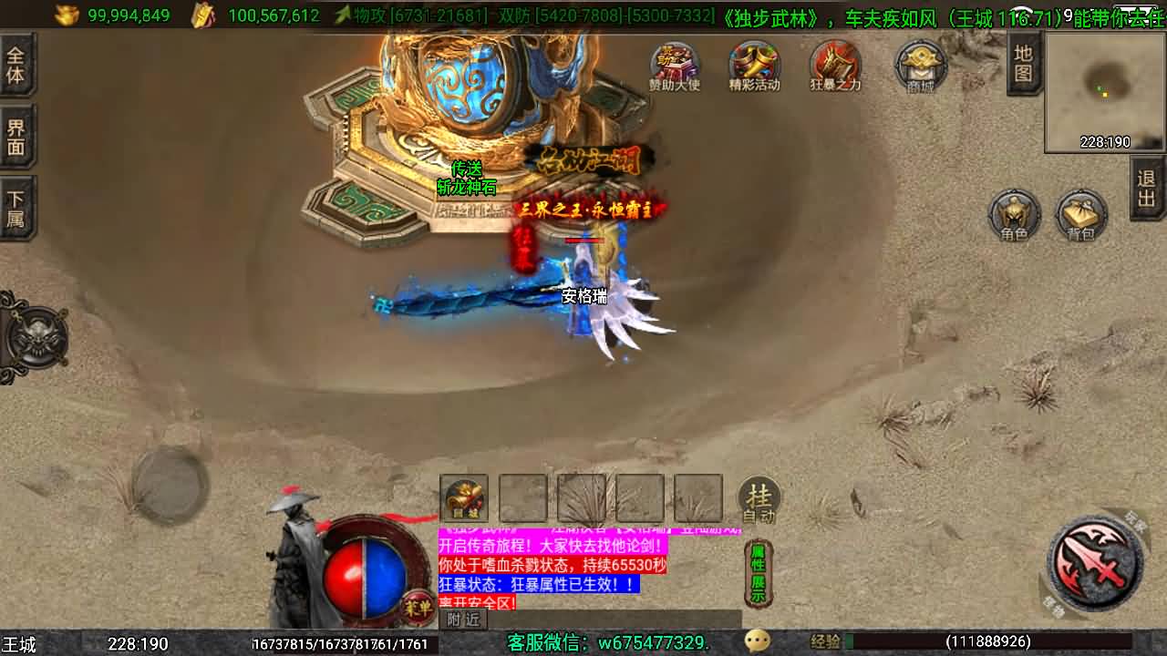 战神引擎传奇手游【1.80独步武林第二季15大陆-白猪3.1】最新整理Win系特色服务端+安卓+GM授权后台+详细搭建教程 9 2025120811052924