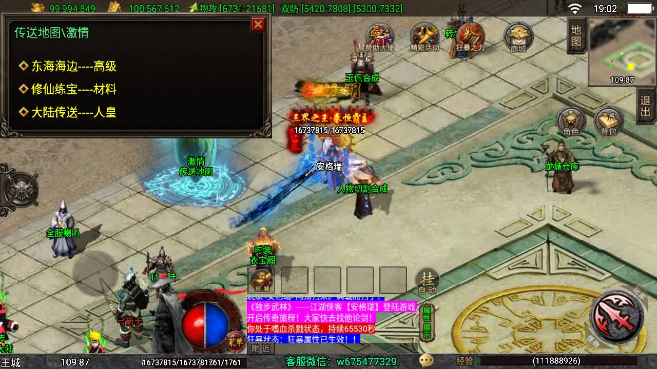 战神引擎传奇手游【1.80独步武林第二季15大陆-白猪3.1】最新整理Win系特色服务端+安卓+GM授权后台+详细搭建教程 8 2025120811052984